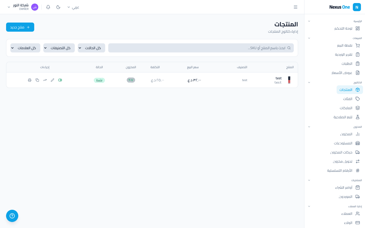 الكتالوج والمنتجات