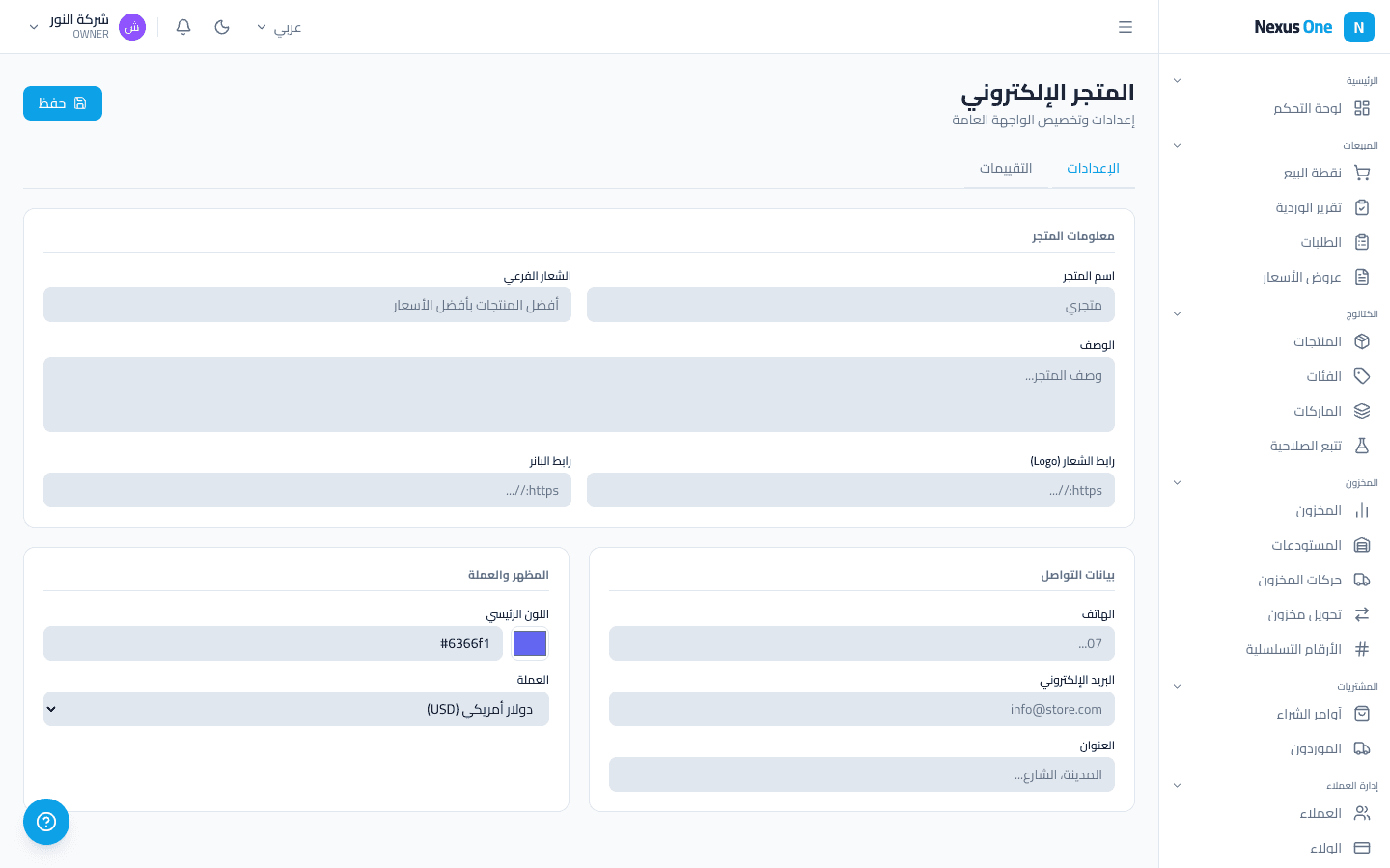 التجارة الإلكترونية