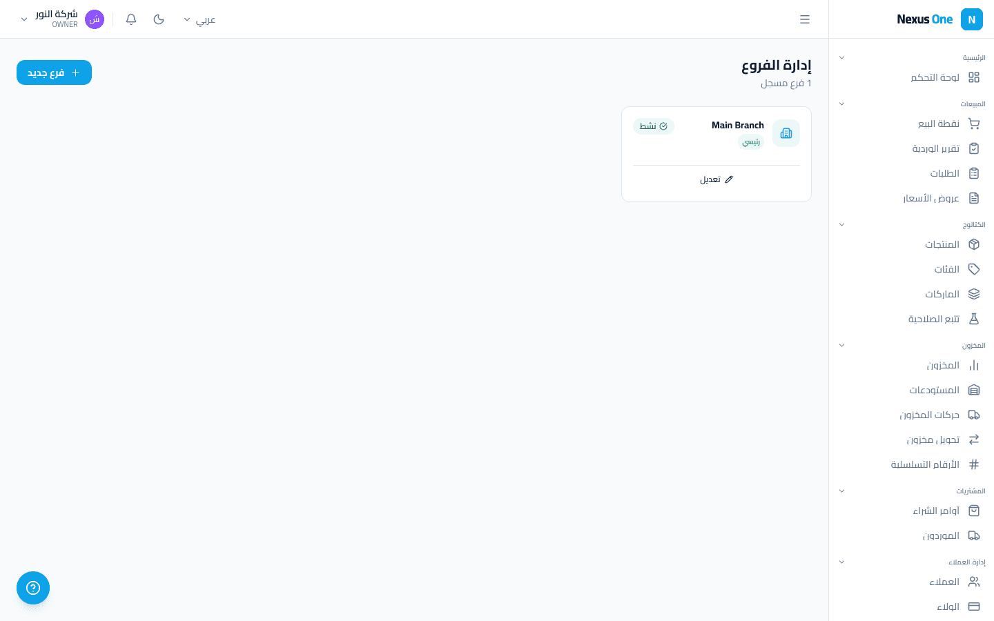 المنصّة (SaaS)